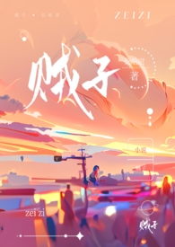 邹志岗开化
